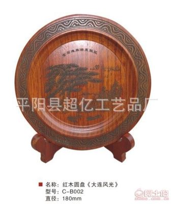 【平阳超亿木制工艺品 红木工艺品 红木摆件圆盘】平阳县超亿工艺品厂 - 产品库